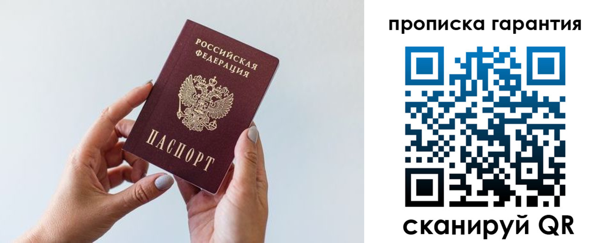 временная регистрация надежно в Серове