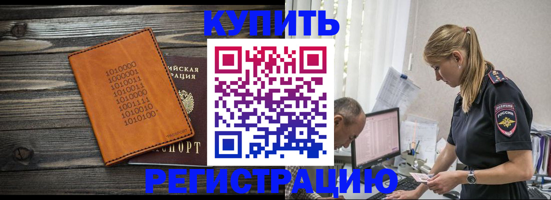 прописка регистрация в Серове