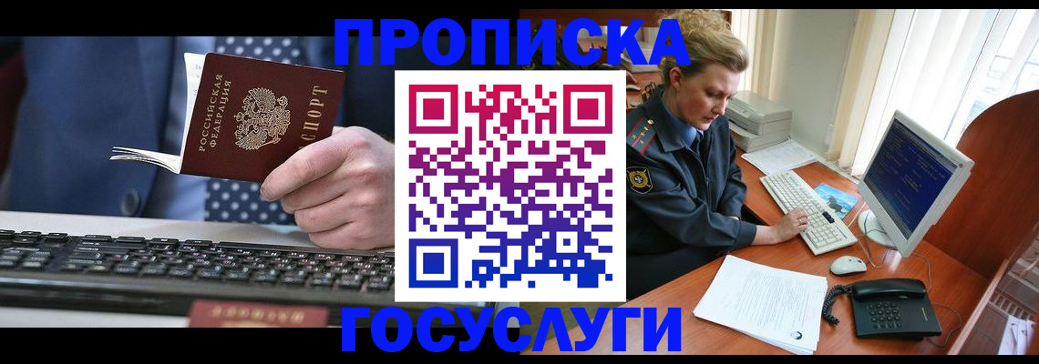 миграционный учет в Серове