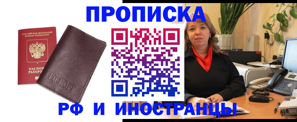 где прописаться в Серове